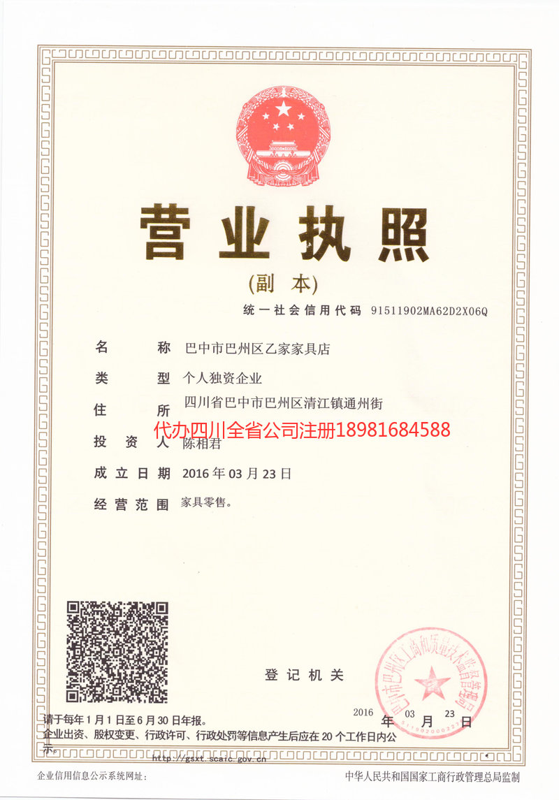 阿里地区阿里地区乙家家具店