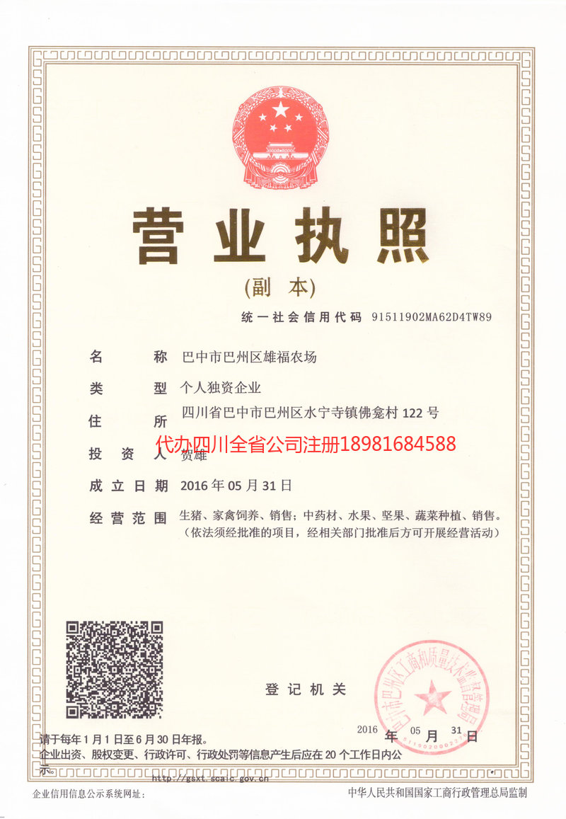 阿里地区阿里地区雄福农场