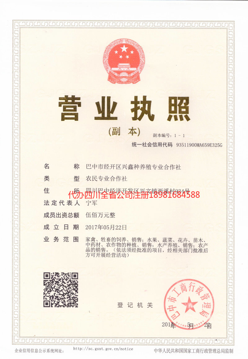 阿里地区阿里地区兴鑫种养殖专业合作社