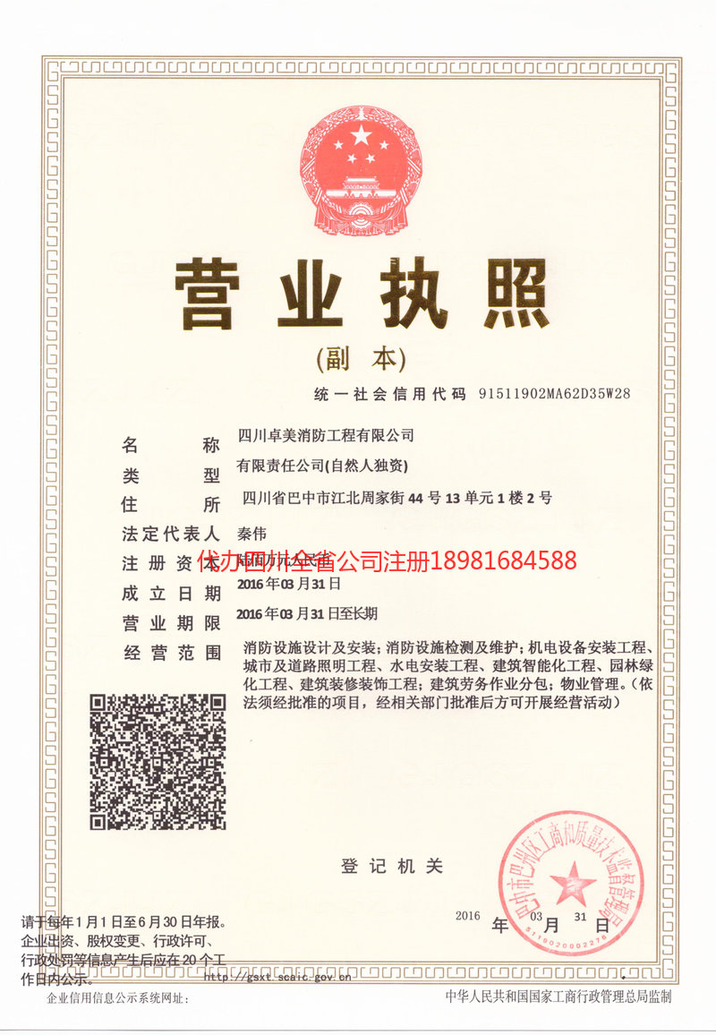 阿里地区阿里地区卓美消防工程有限公司